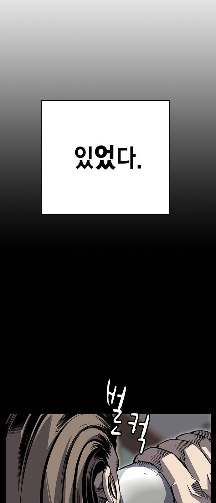 왕게임 1화 잘 쓸게 52