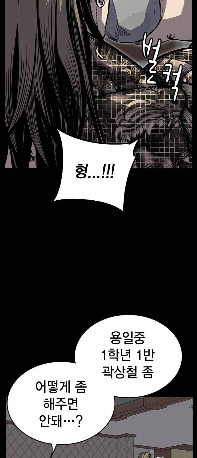 왕게임 1화 잘 쓸게 53
