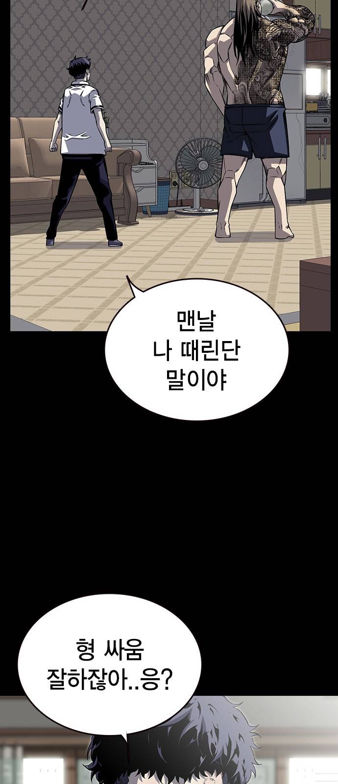왕게임 1화 잘 쓸게 54