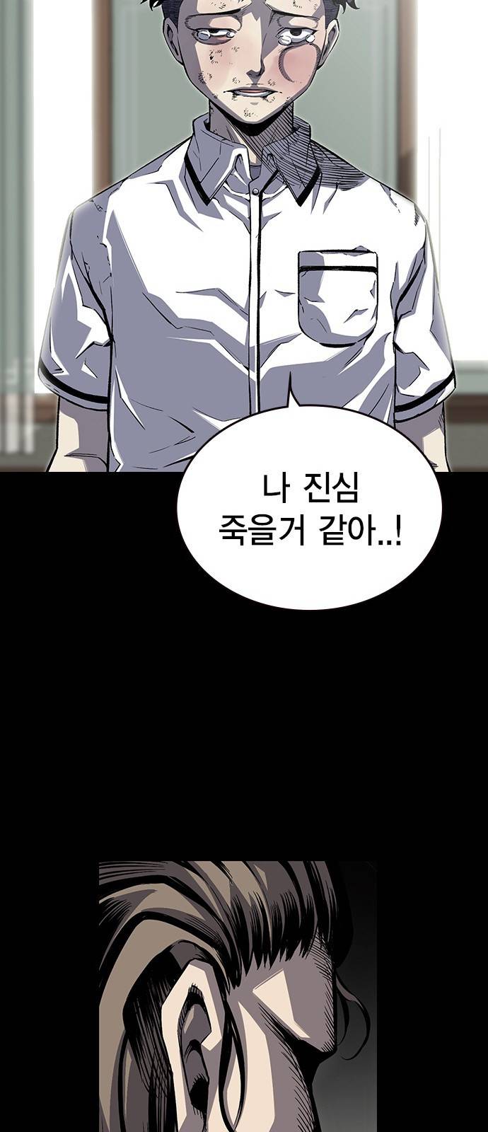 왕게임 1화 잘 쓸게 55