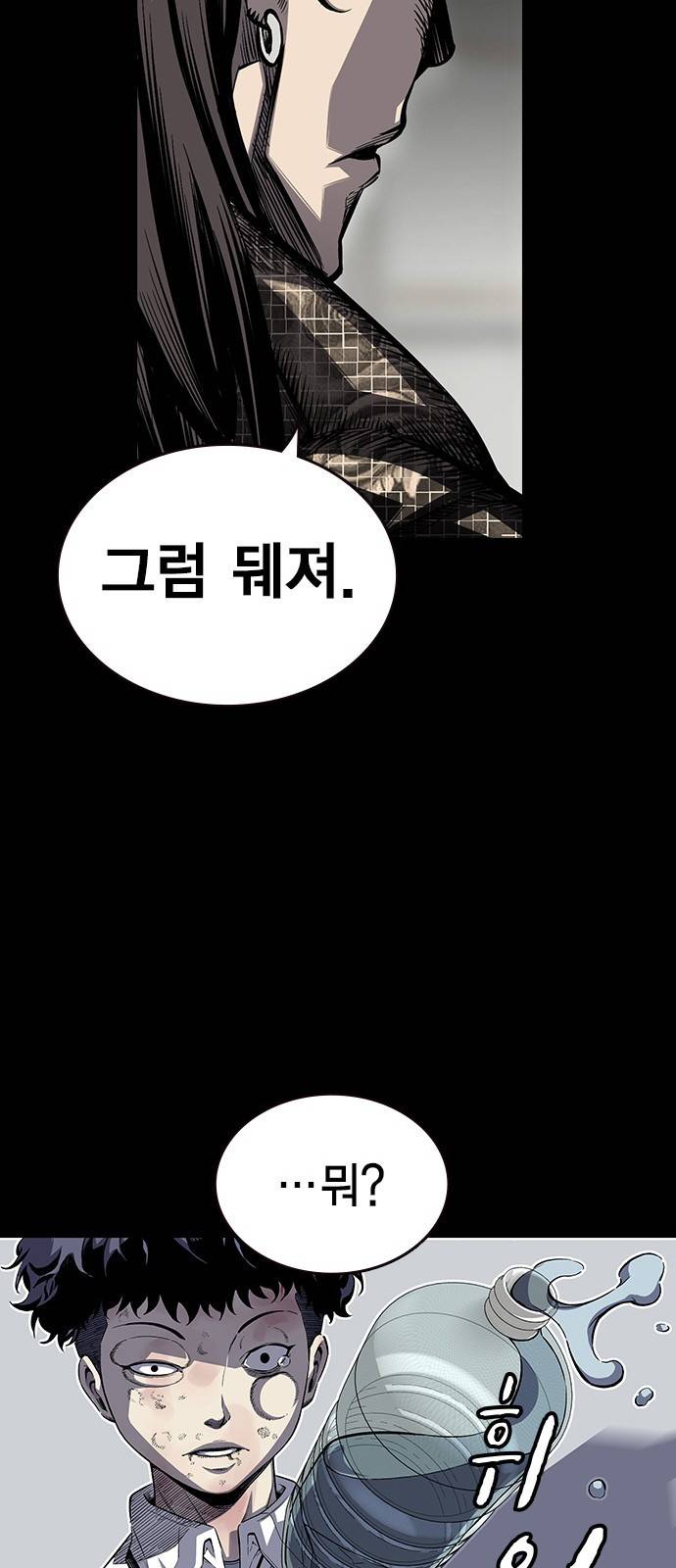 왕게임 1화 잘 쓸게 56
