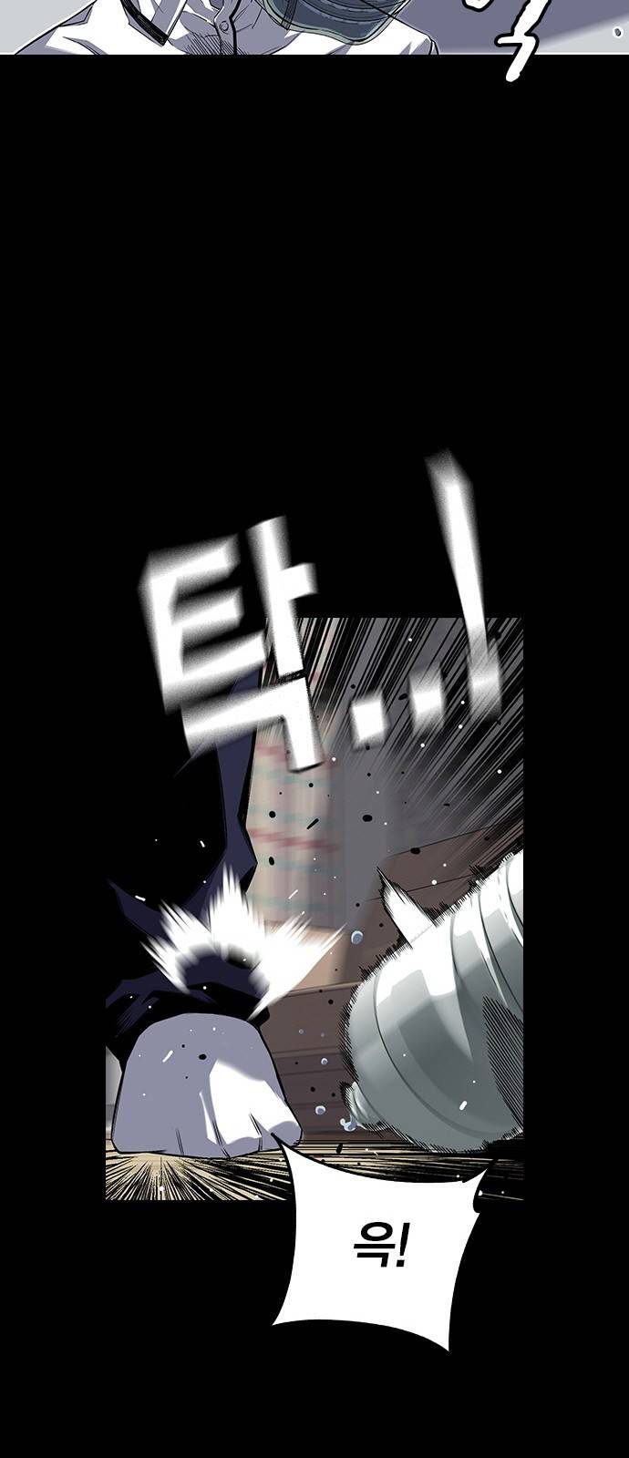왕게임 1화 잘 쓸게 57