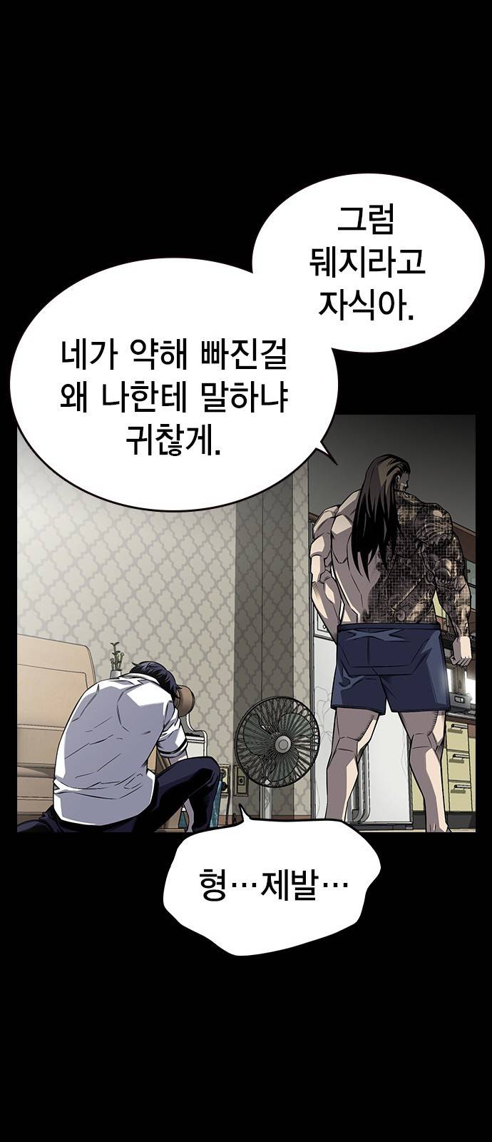 왕게임 1화 잘 쓸게 58