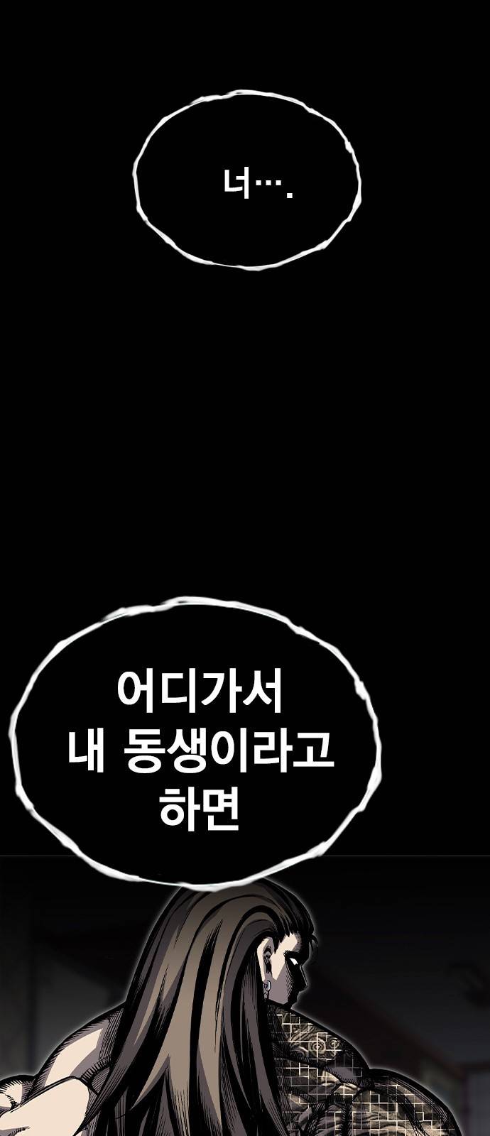 왕게임 1화 잘 쓸게 59