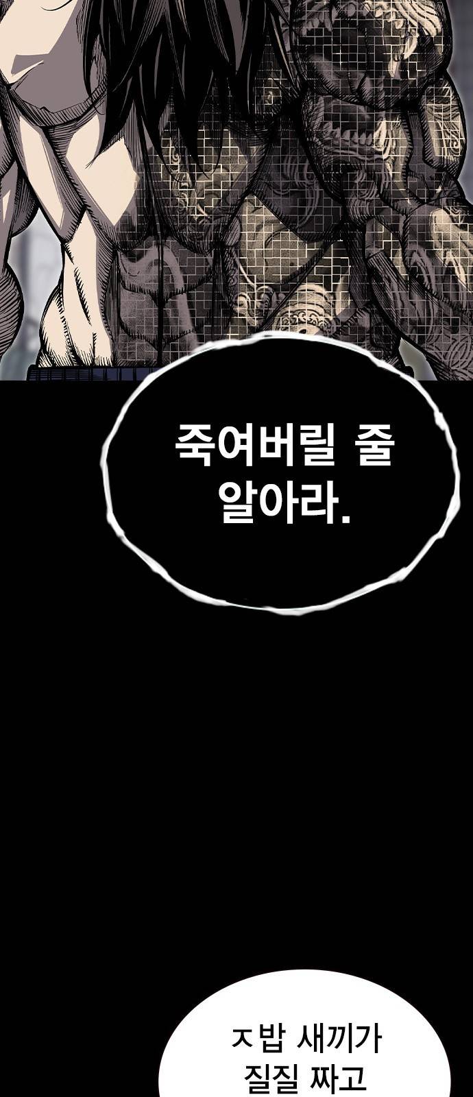 왕게임 1화 잘 쓸게 60