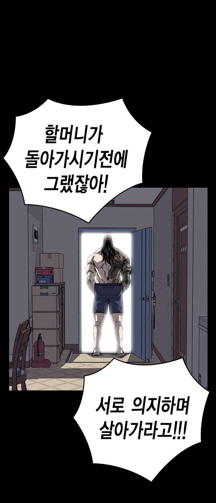 왕게임 1화 잘 쓸게 63