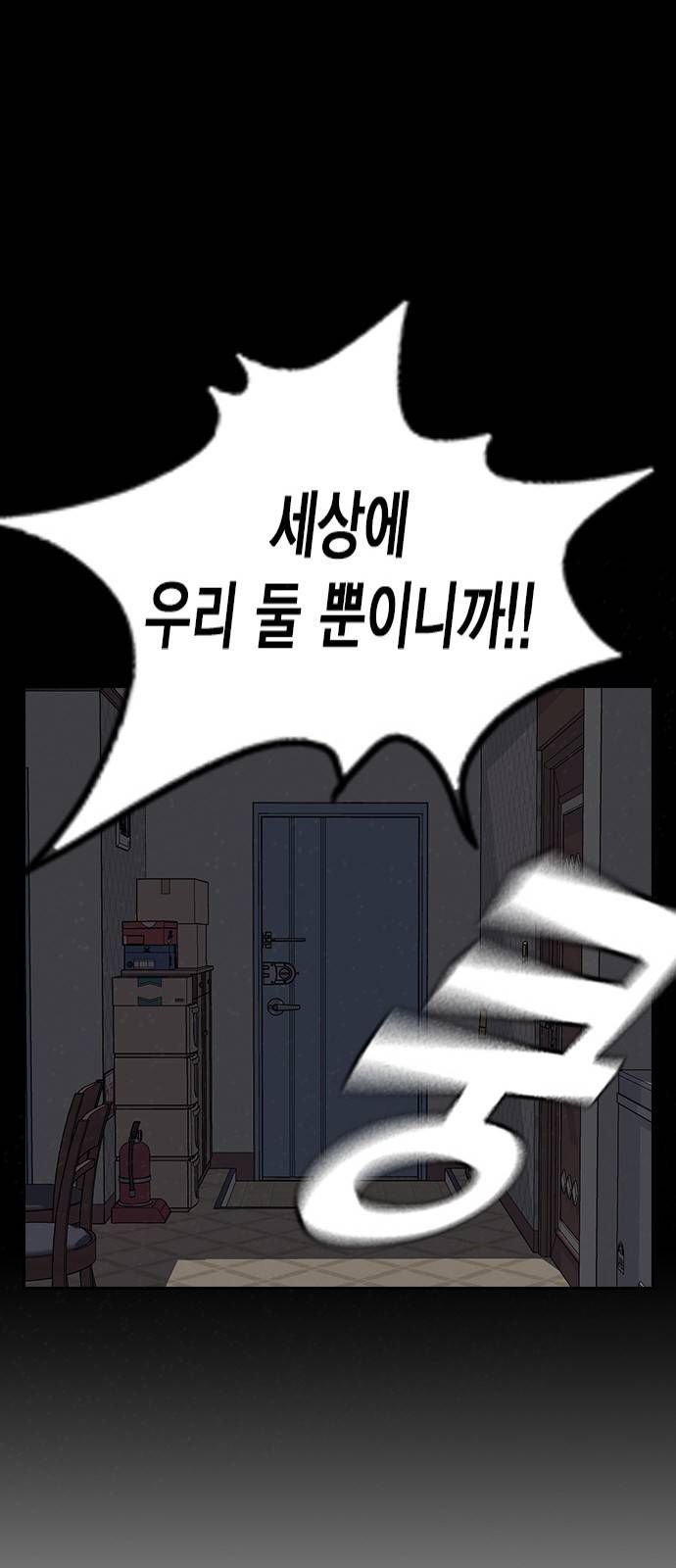왕게임 1화 잘 쓸게 64