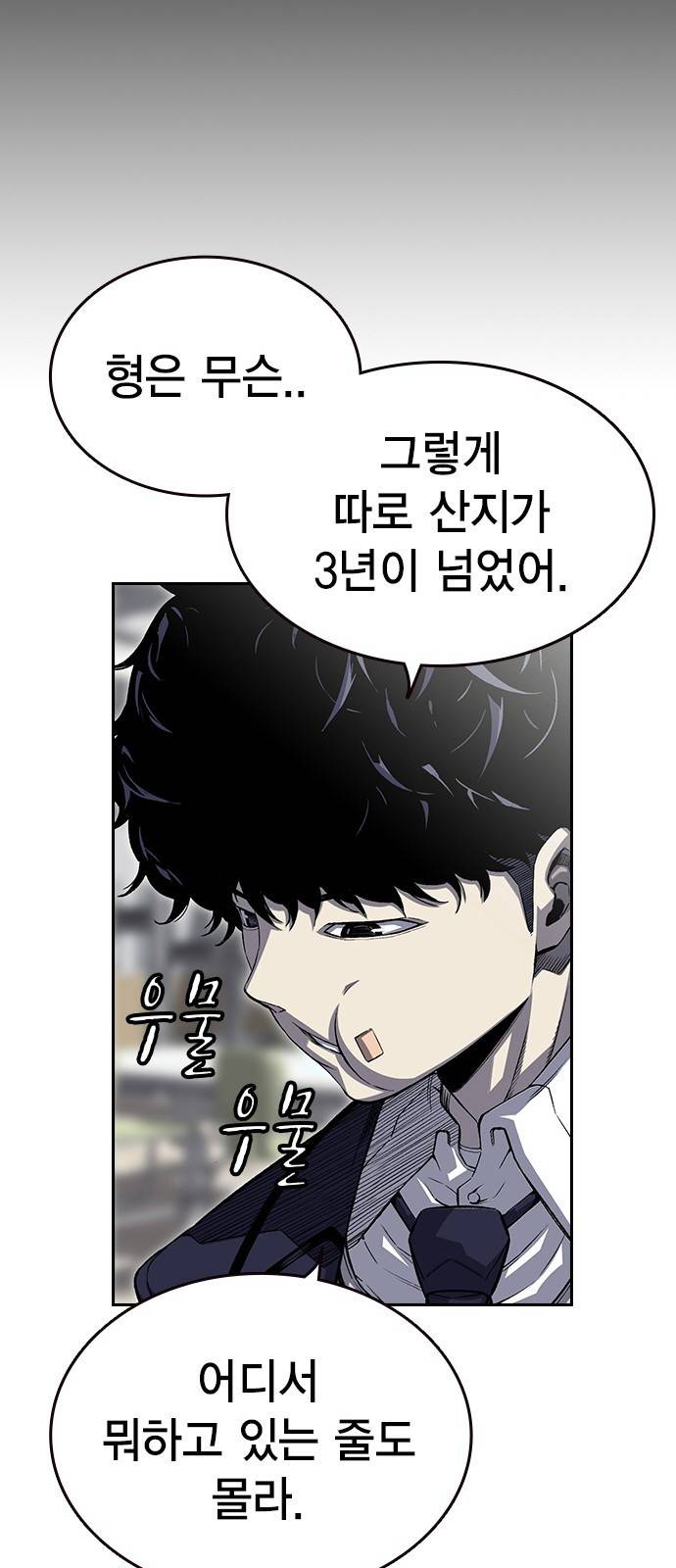 왕게임 1화 잘 쓸게 65