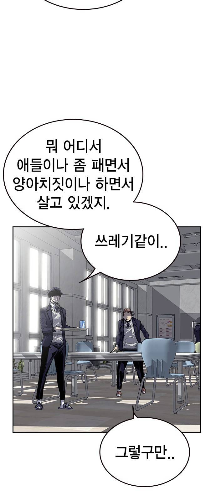 왕게임 1화 잘 쓸게 66