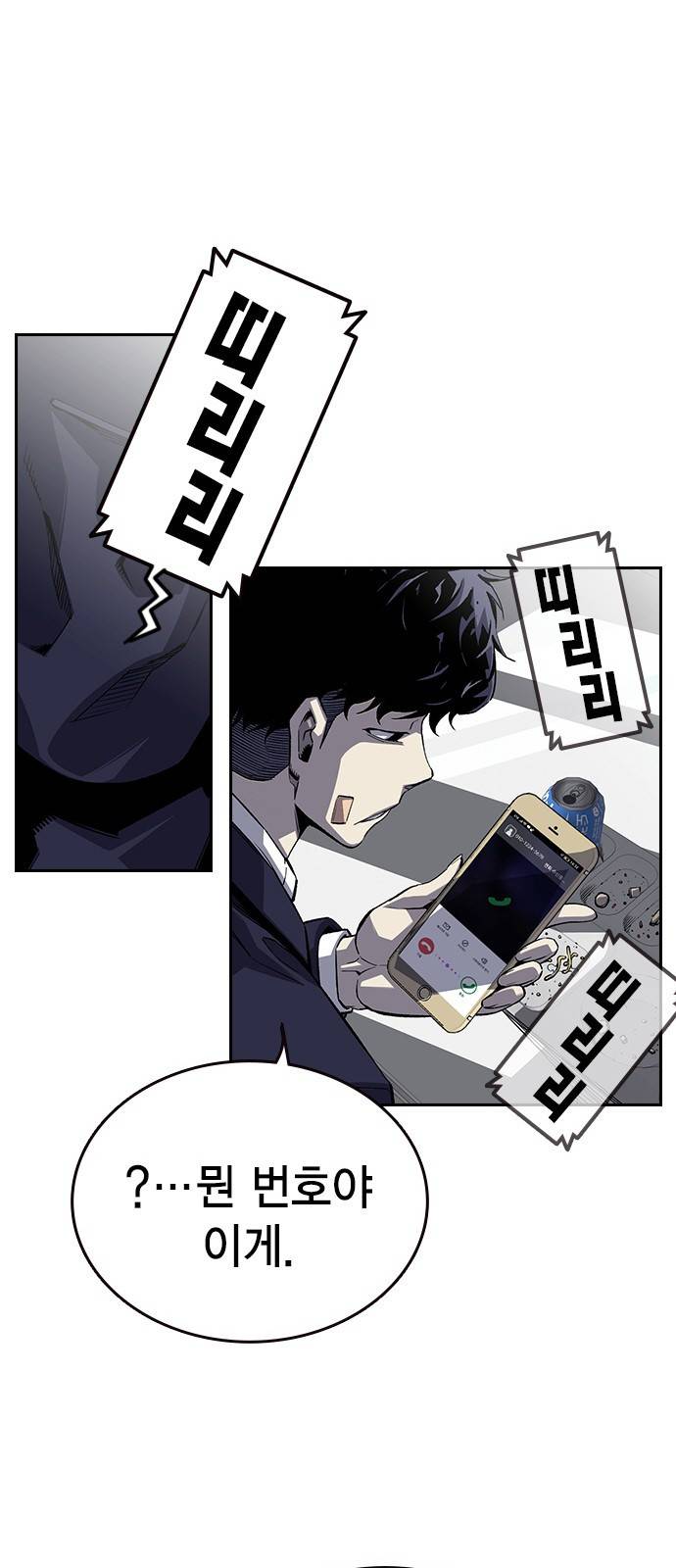 왕게임 1화 잘 쓸게 67