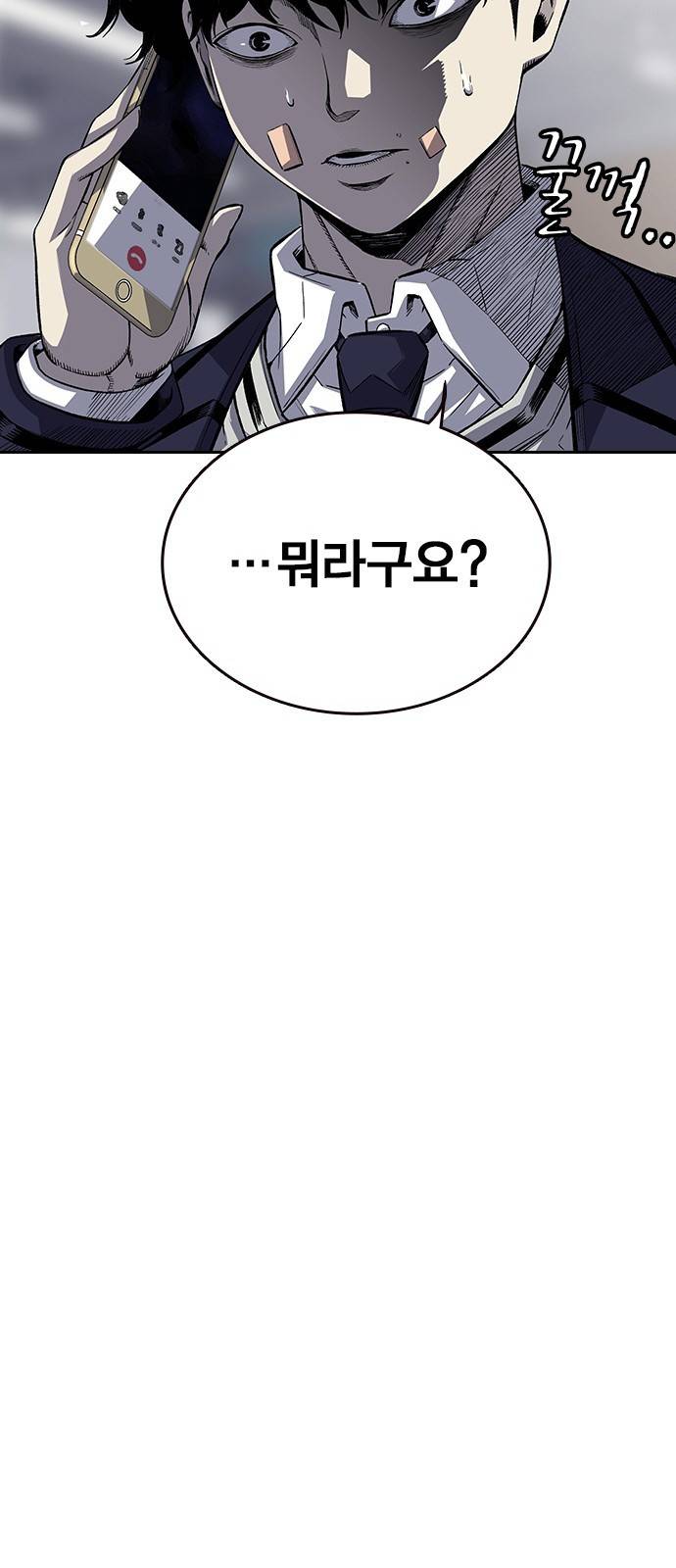 왕게임 1화 잘 쓸게 69