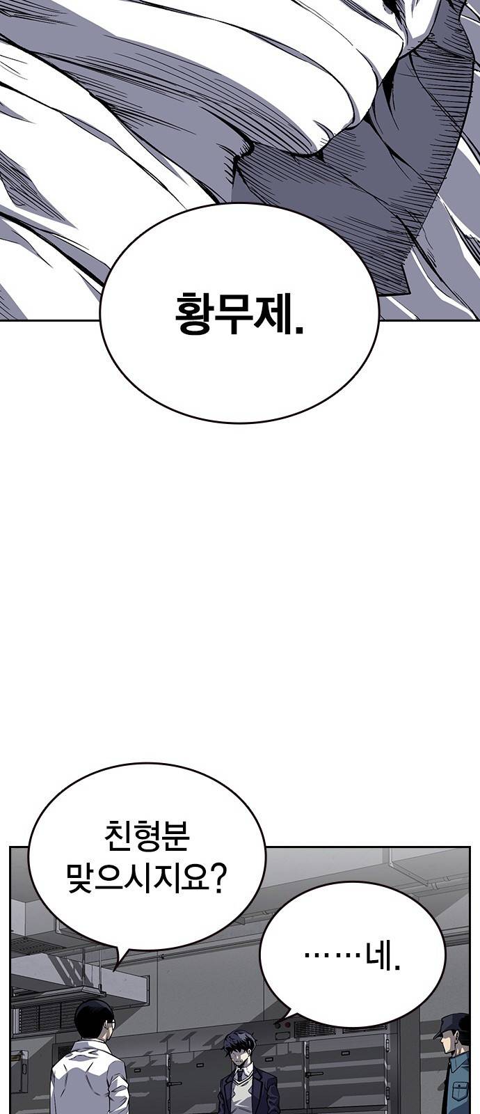 왕게임 1화 잘 쓸게 71