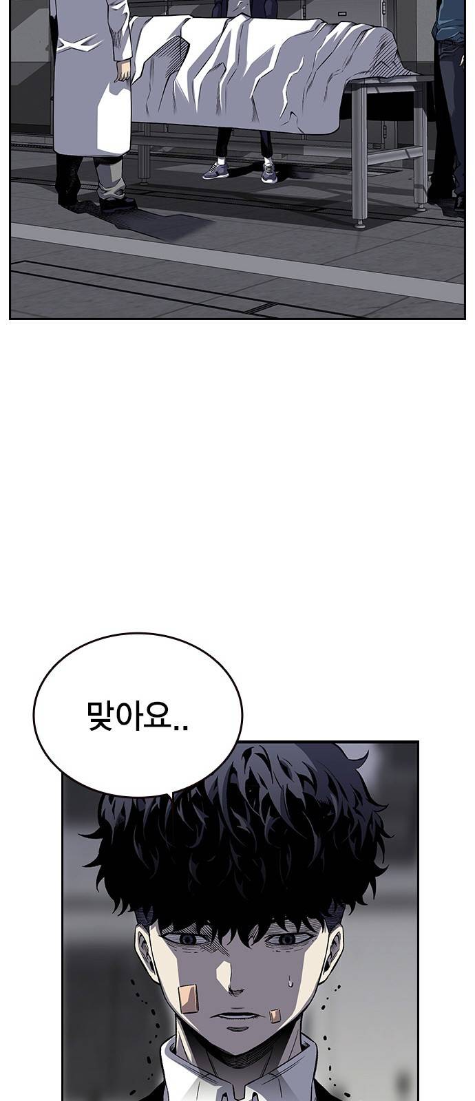 왕게임 1화 잘 쓸게 72