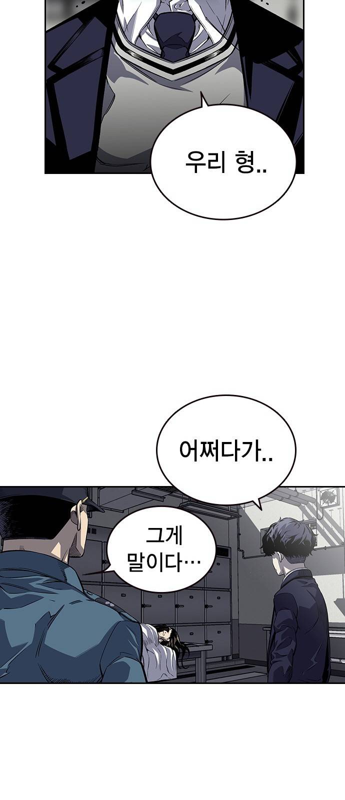 왕게임 1화 잘 쓸게 73