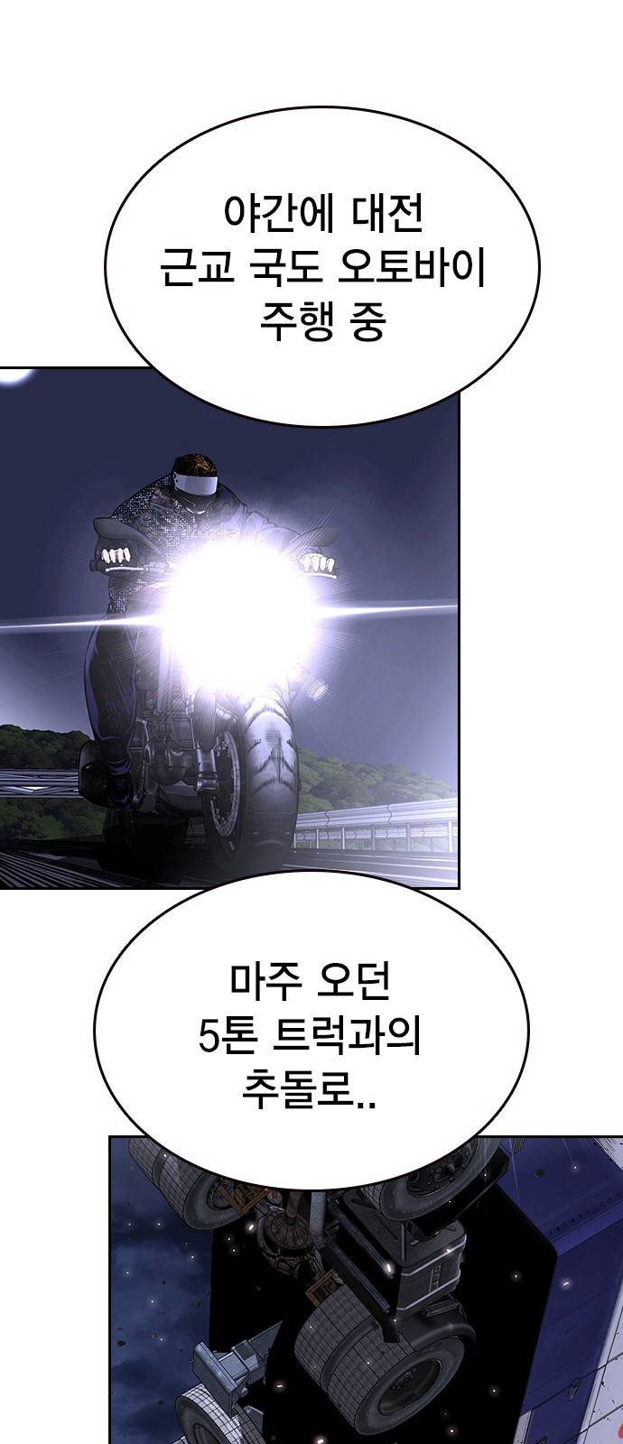 왕게임 1화 잘 쓸게 74