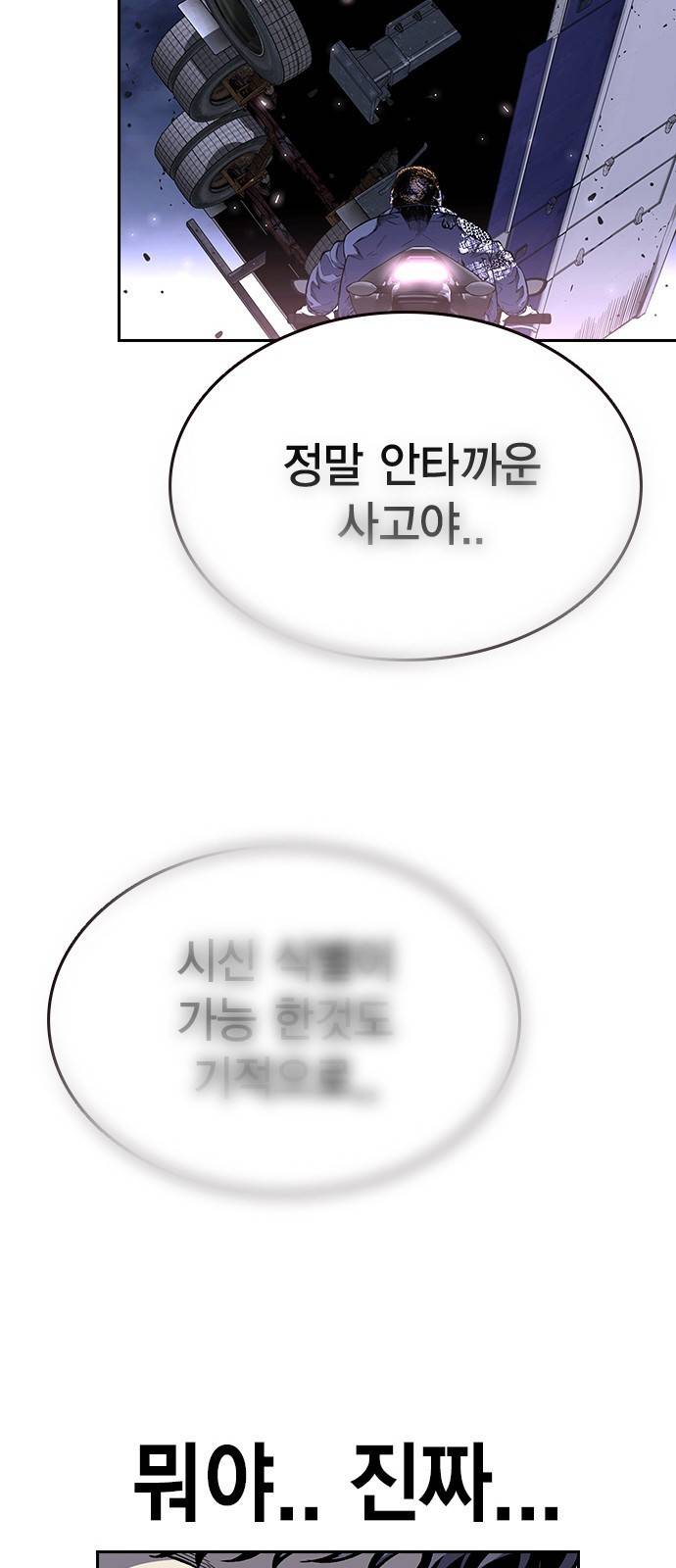 왕게임 1화 잘 쓸게 75