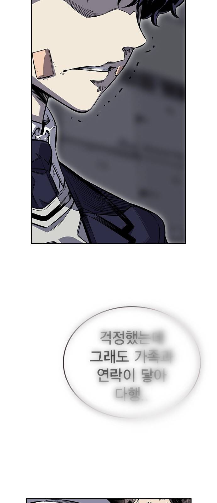 왕게임 1화 잘 쓸게 76