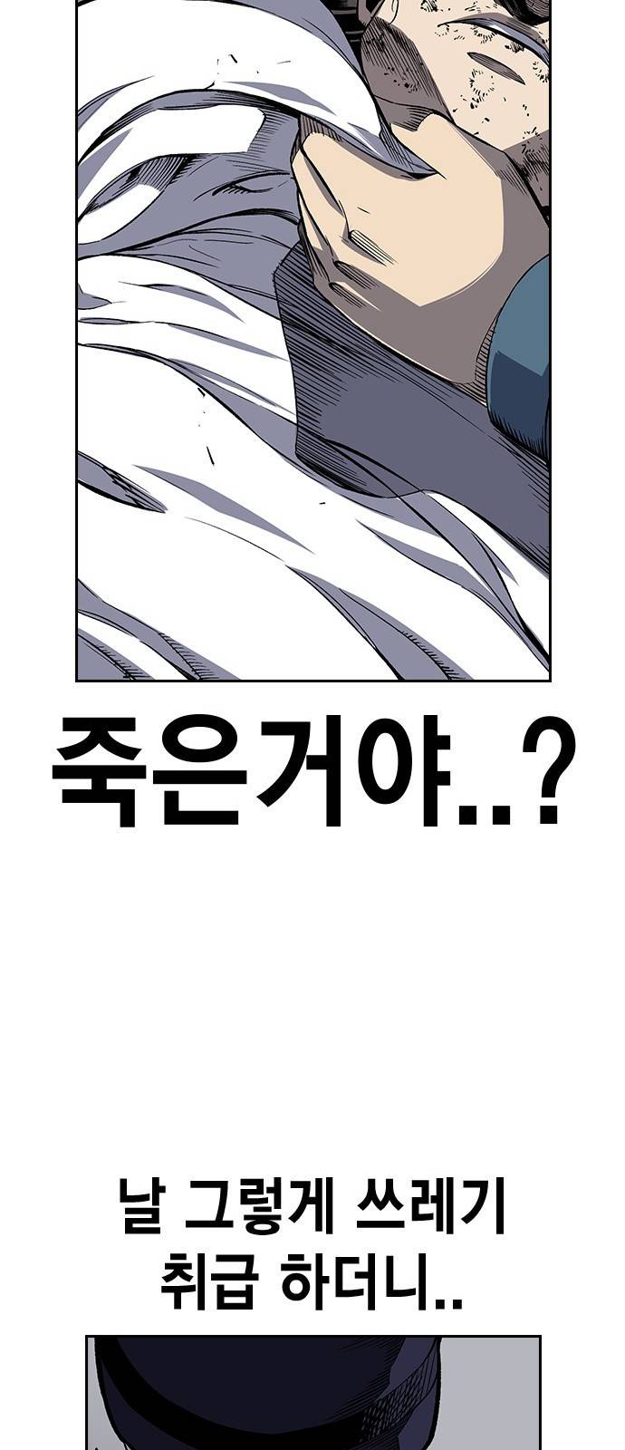 왕게임 1화 잘 쓸게 77