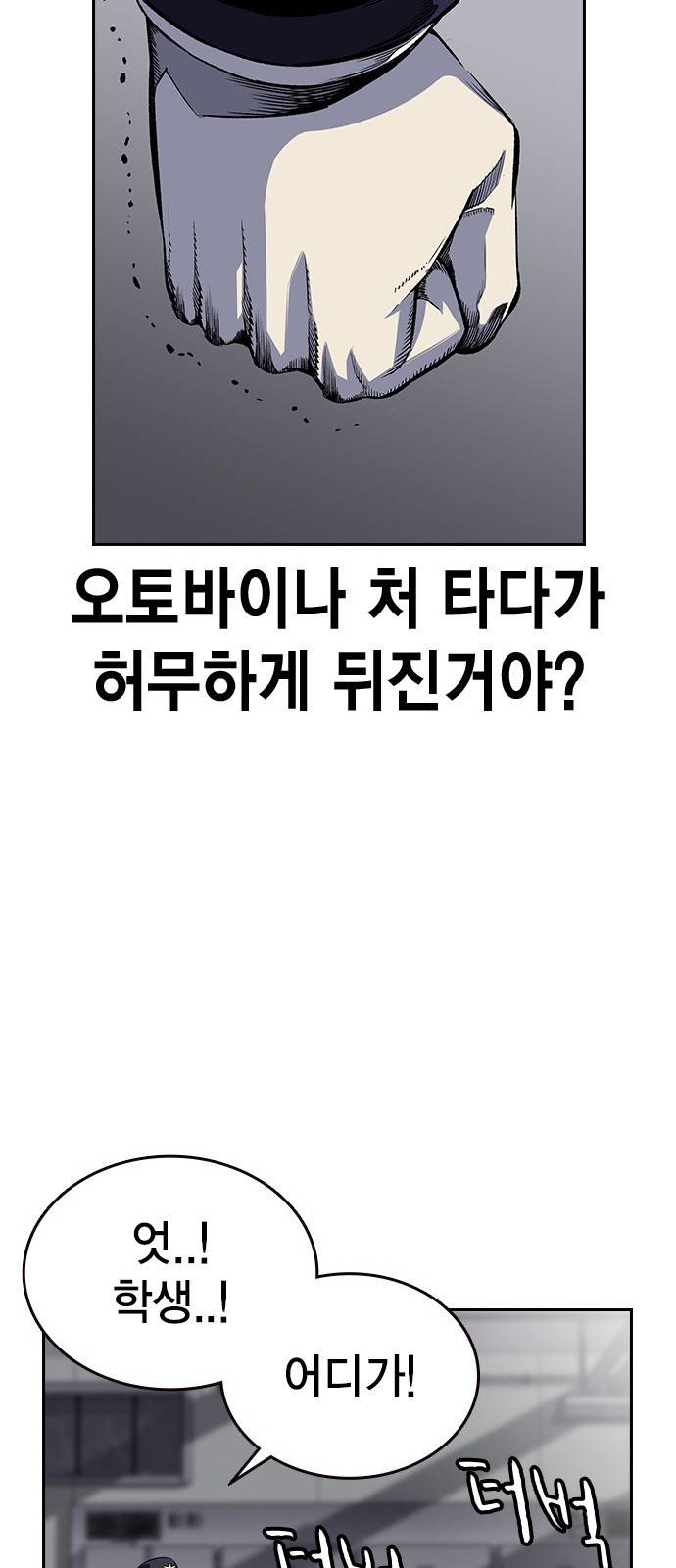 왕게임 1화 잘 쓸게 78