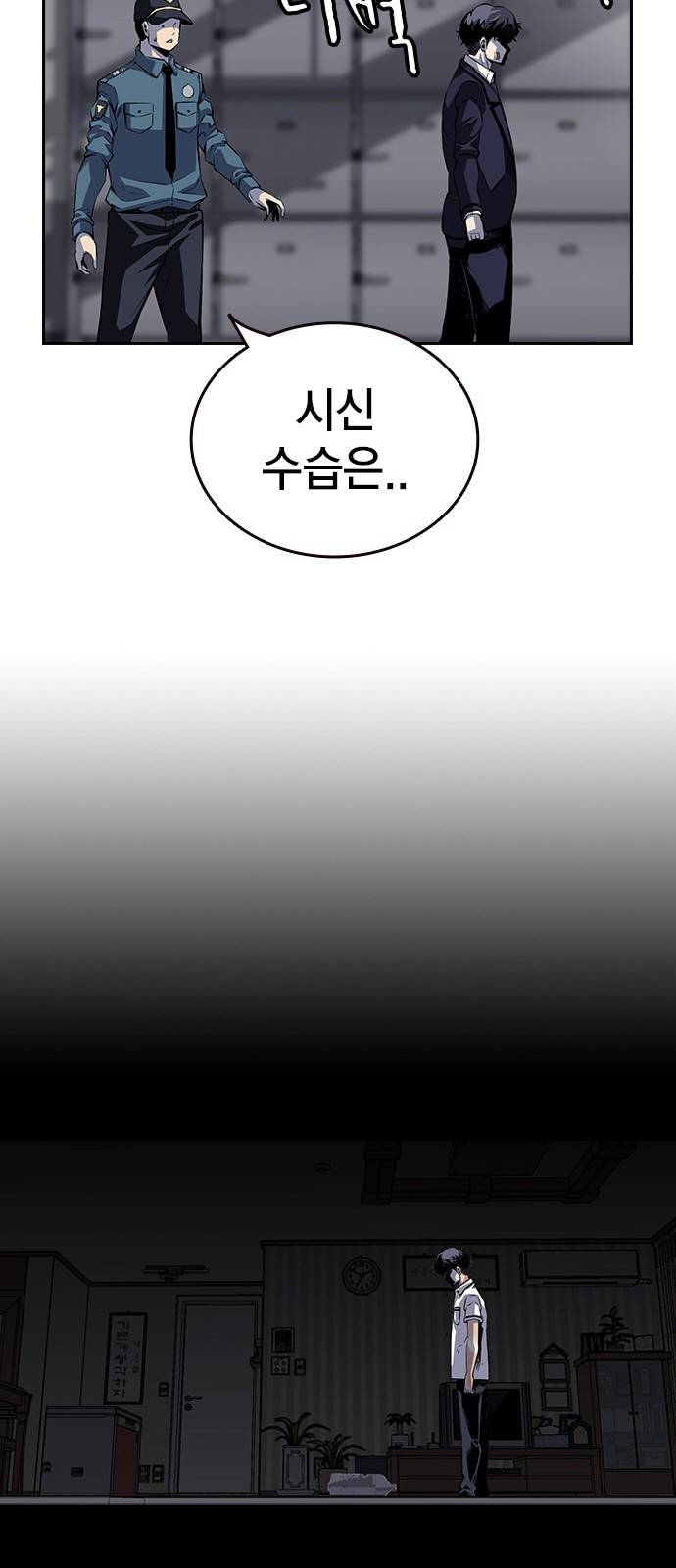 왕게임 1화 잘 쓸게 79