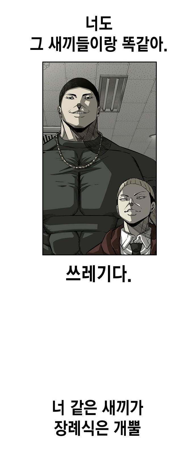 왕게임 1화 잘 쓸게 83