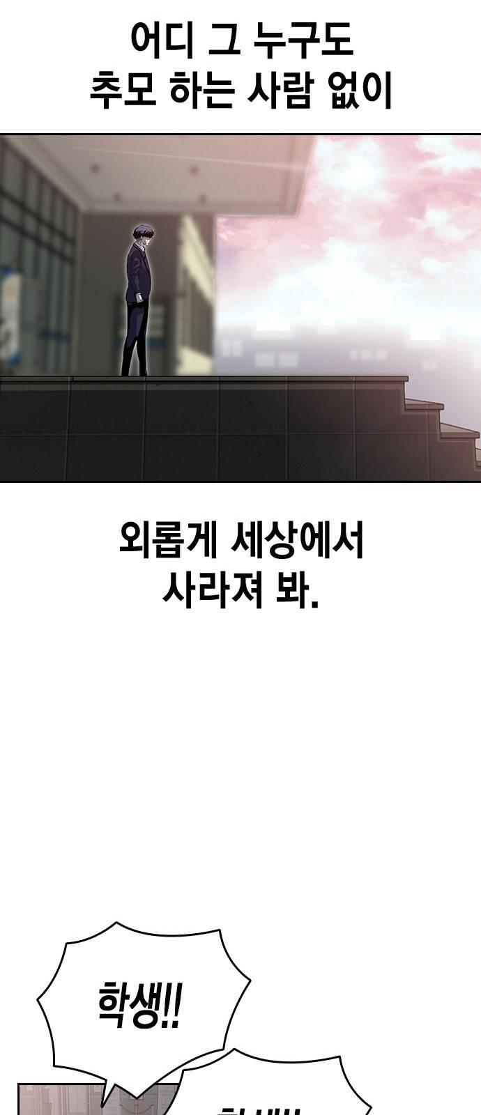 왕게임 1화 잘 쓸게 84