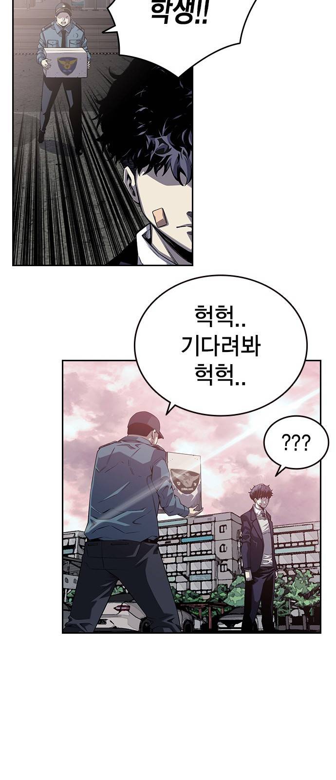 왕게임 1화 잘 쓸게 85