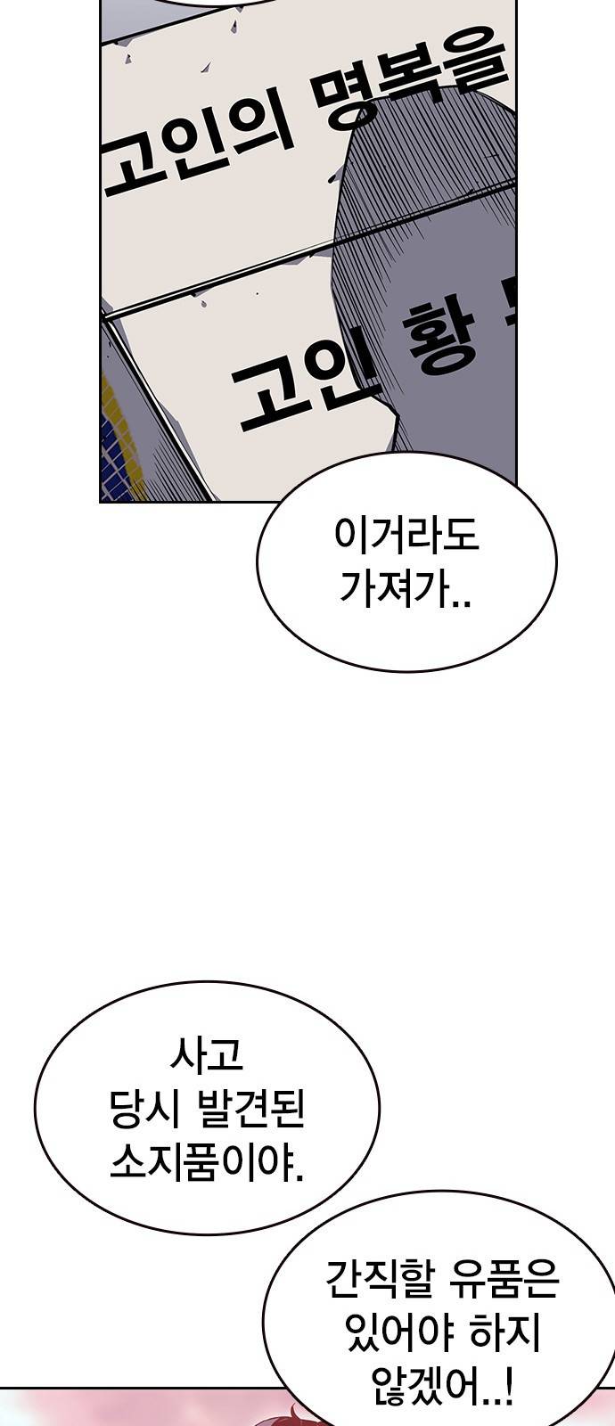 왕게임 1화 잘 쓸게 88