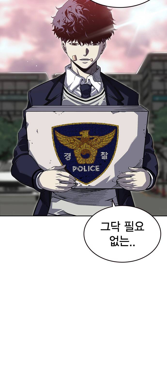 왕게임 1화 잘 쓸게 89