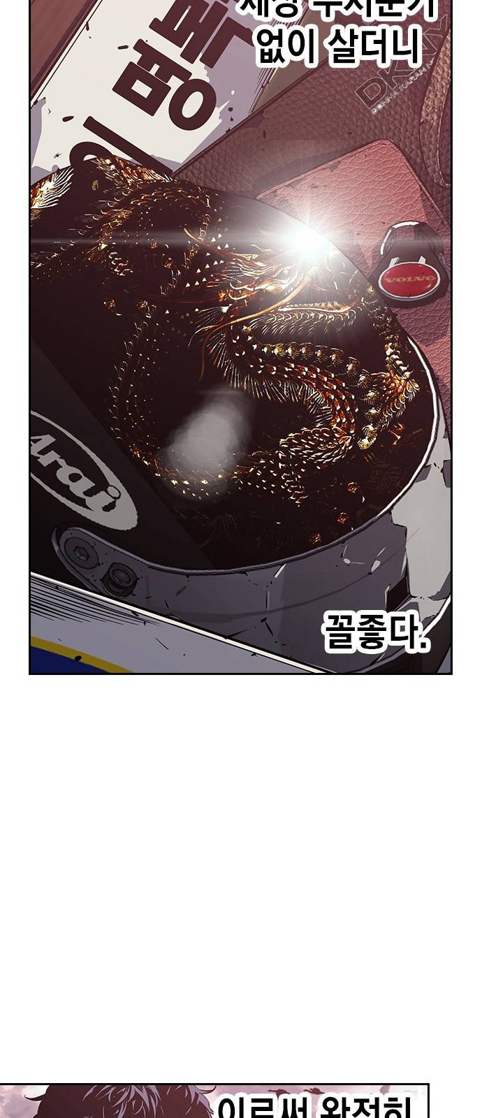 왕게임 1화 잘 쓸게 92