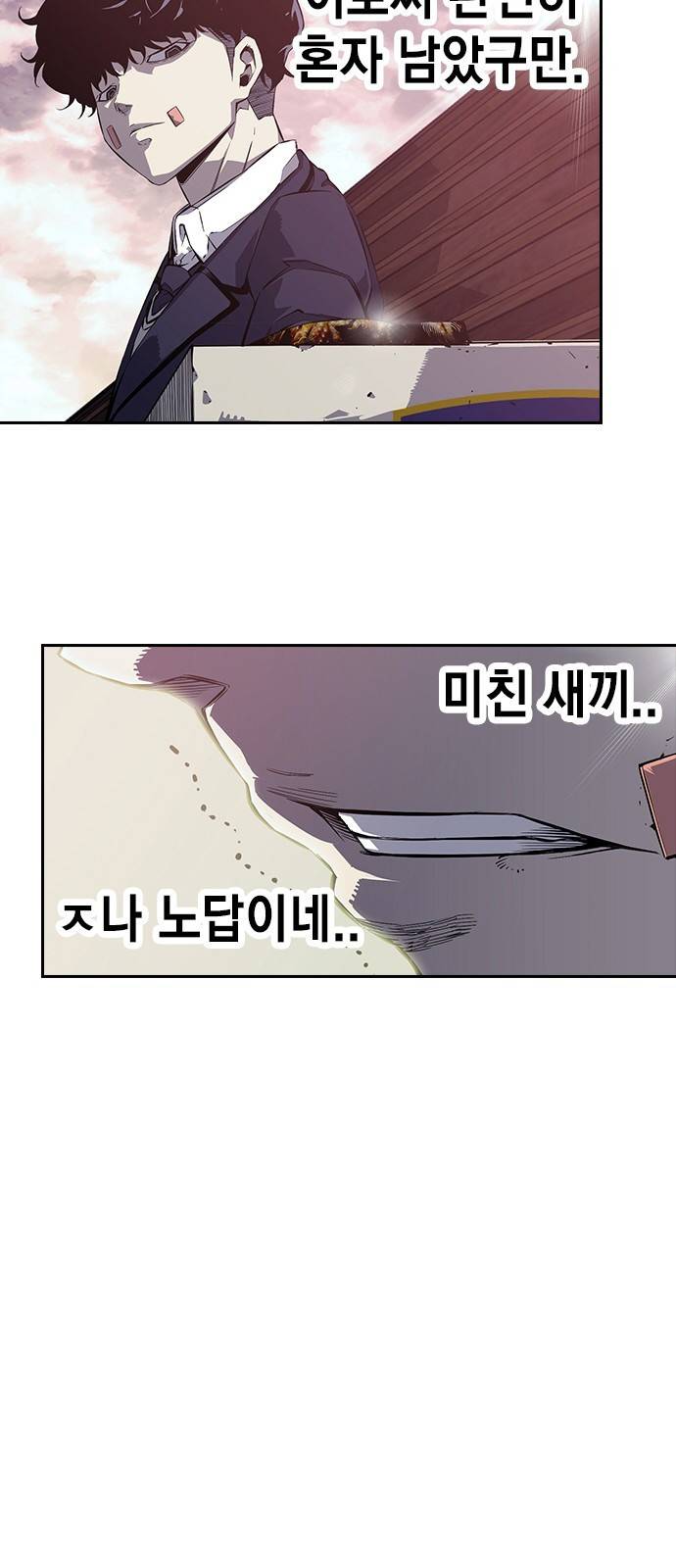 왕게임 1화 잘 쓸게 93