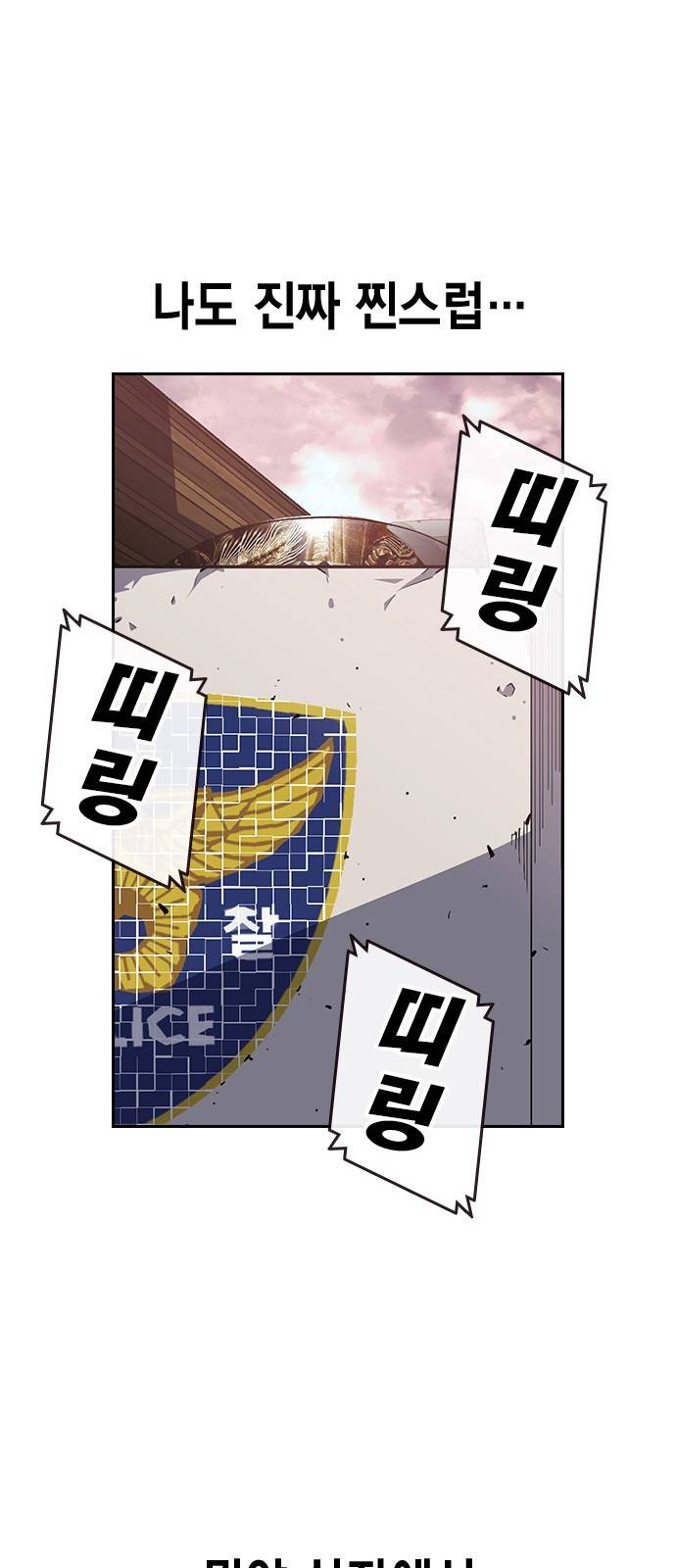 왕게임 1화 잘 쓸게 95