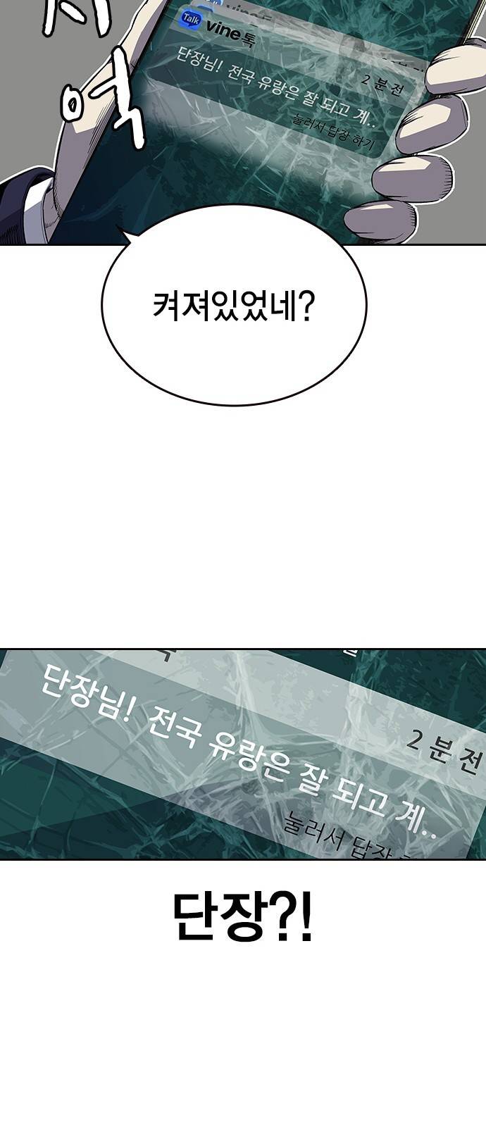 왕게임 1화 잘 쓸게 97