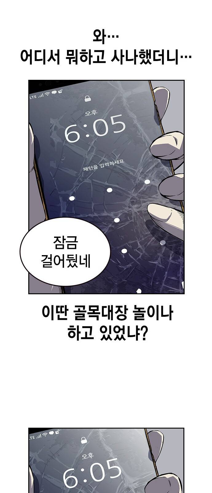 왕게임 1화 잘 쓸게 98