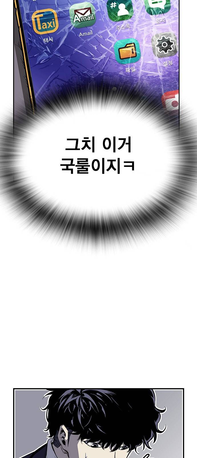 왕게임 1화 잘 쓸게 100