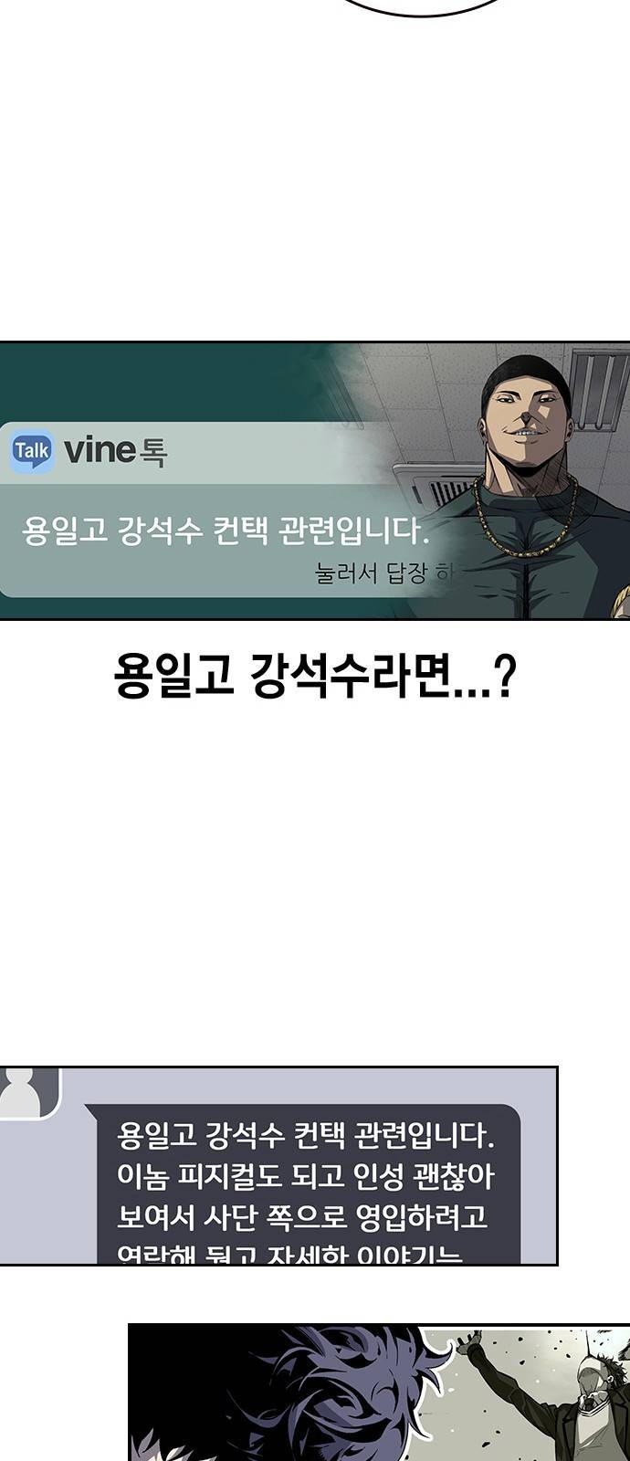 왕게임 1화 잘 쓸게 102