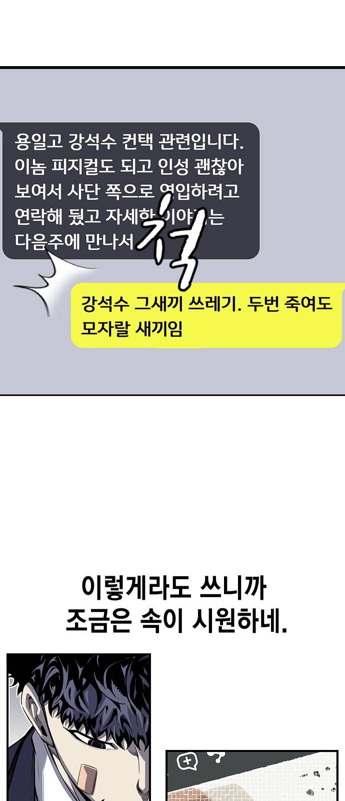 왕게임 1화 잘 쓸게 104