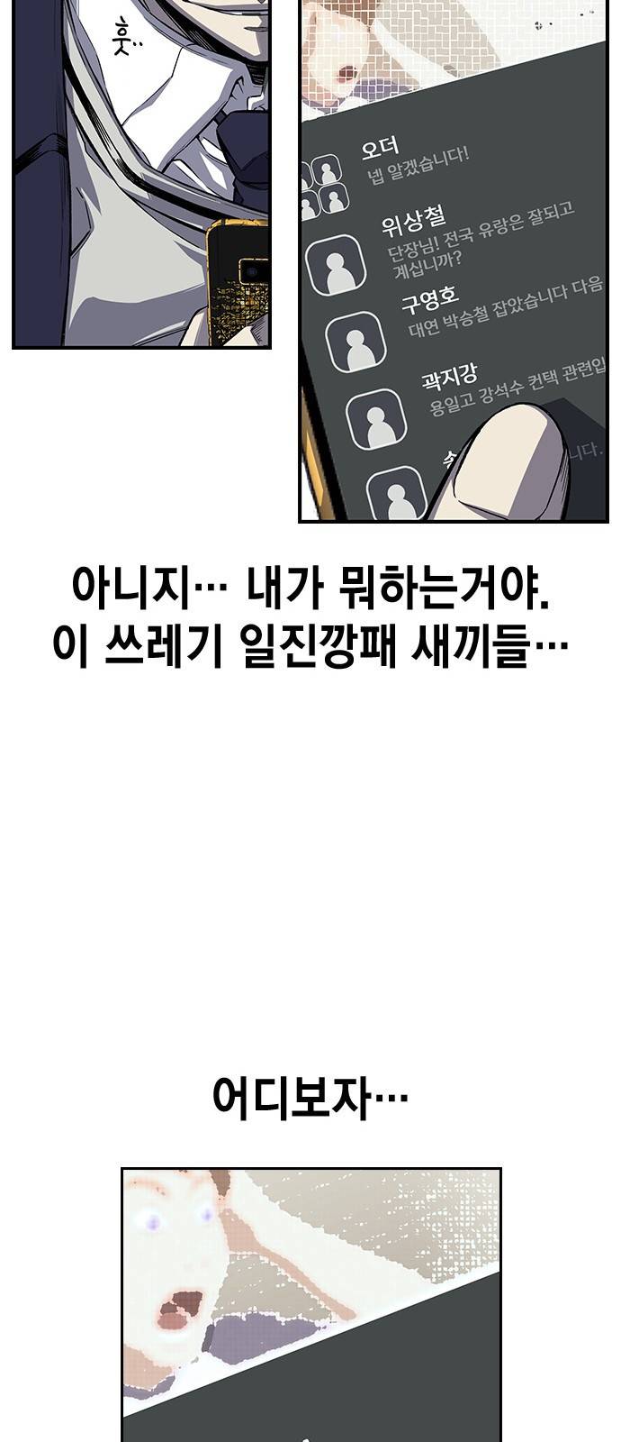 왕게임 1화 잘 쓸게 105