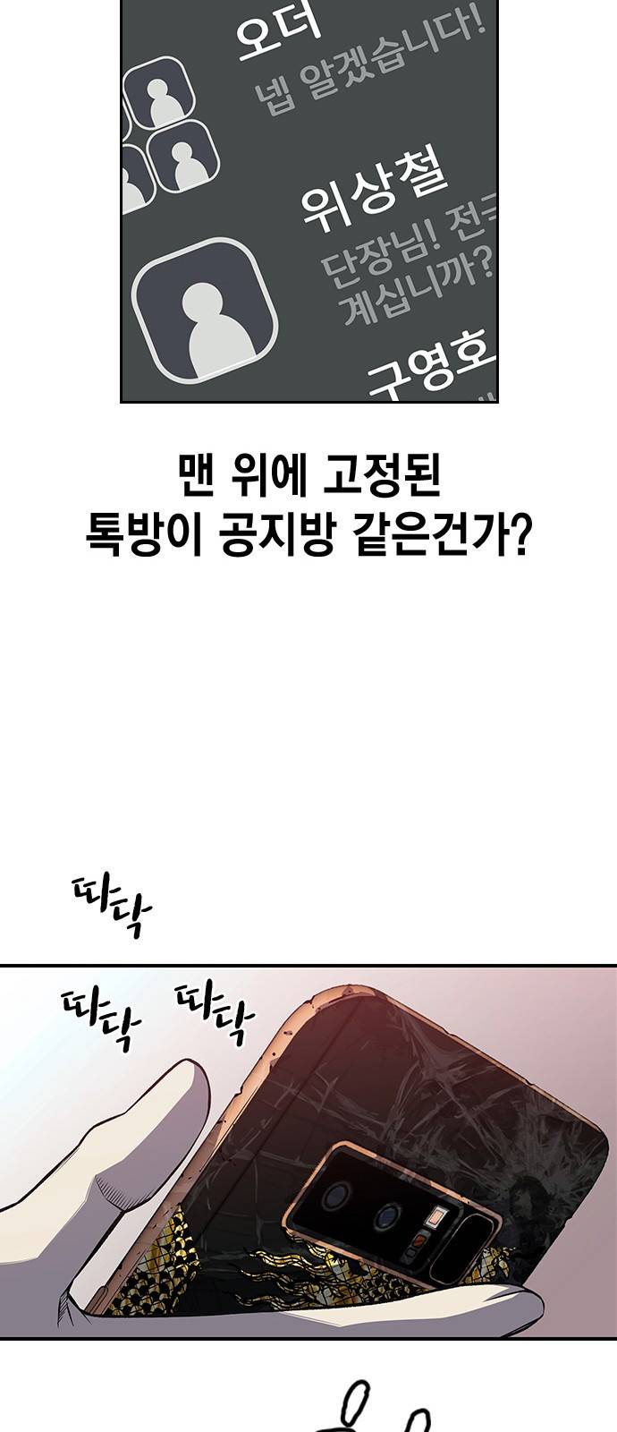 왕게임 1화 잘 쓸게 106