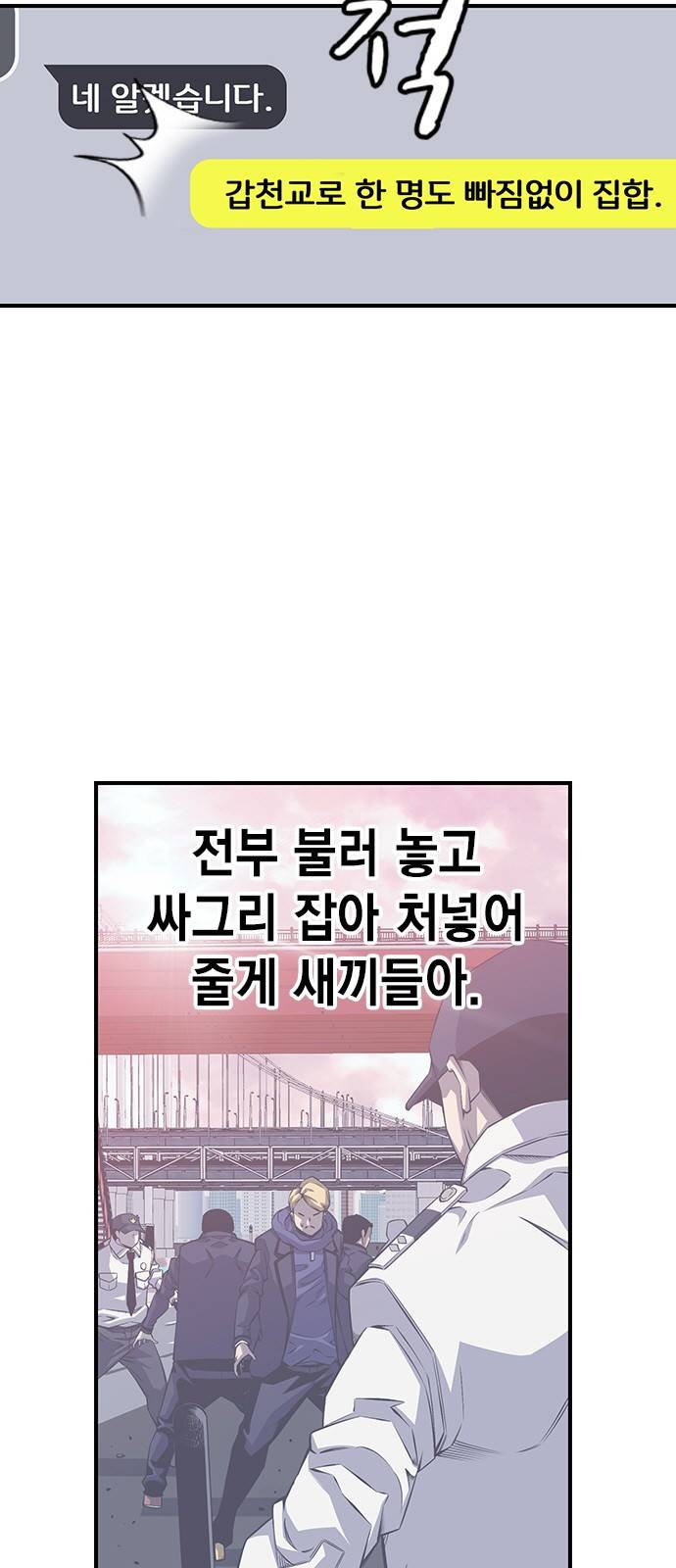 왕게임 1화 잘 쓸게 107