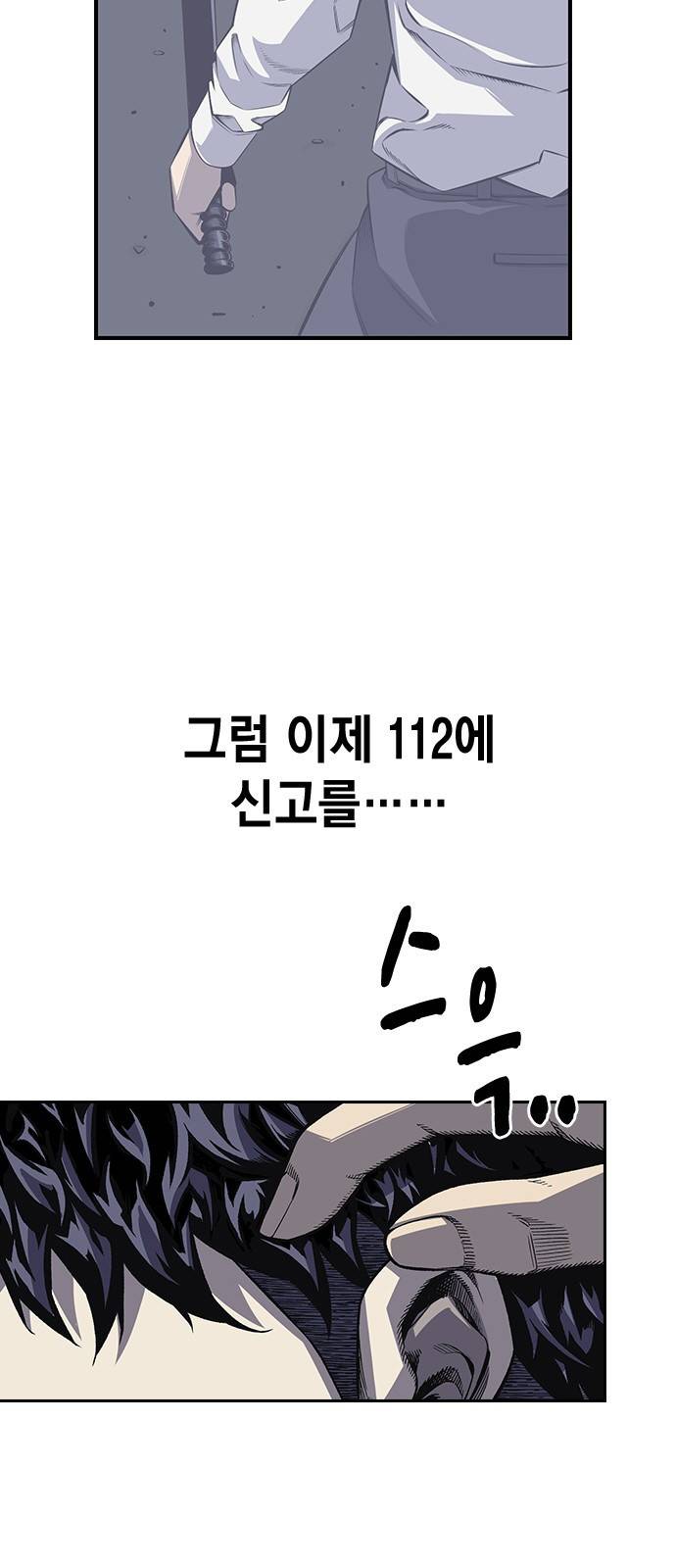 왕게임 1화 잘 쓸게 108