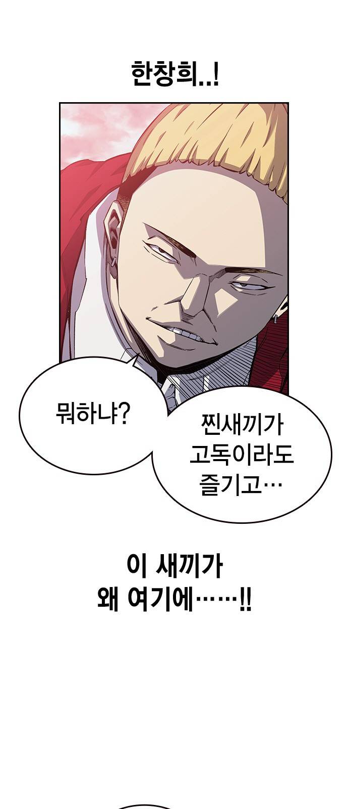 왕게임 1화 잘 쓸게 110