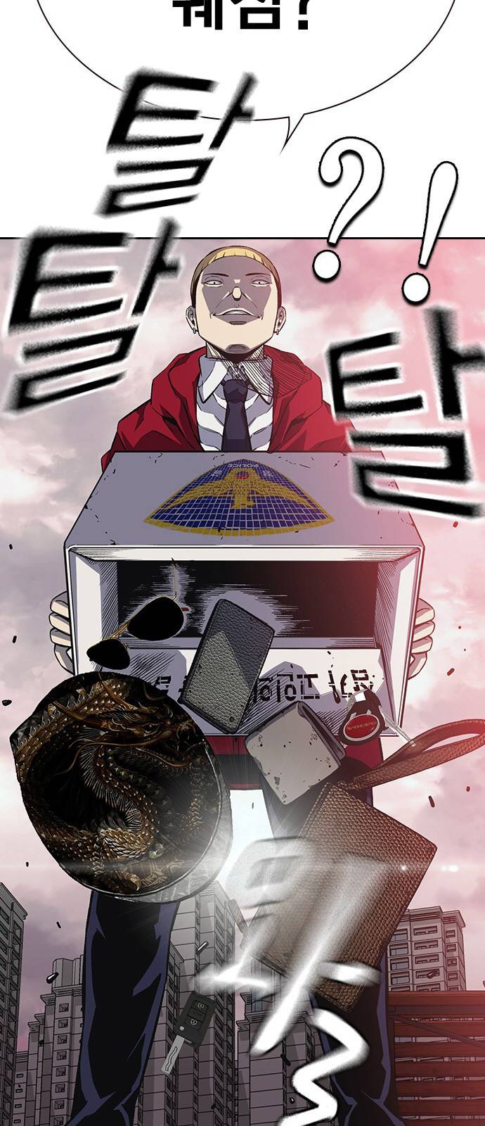 왕게임 1화 잘 쓸게 113