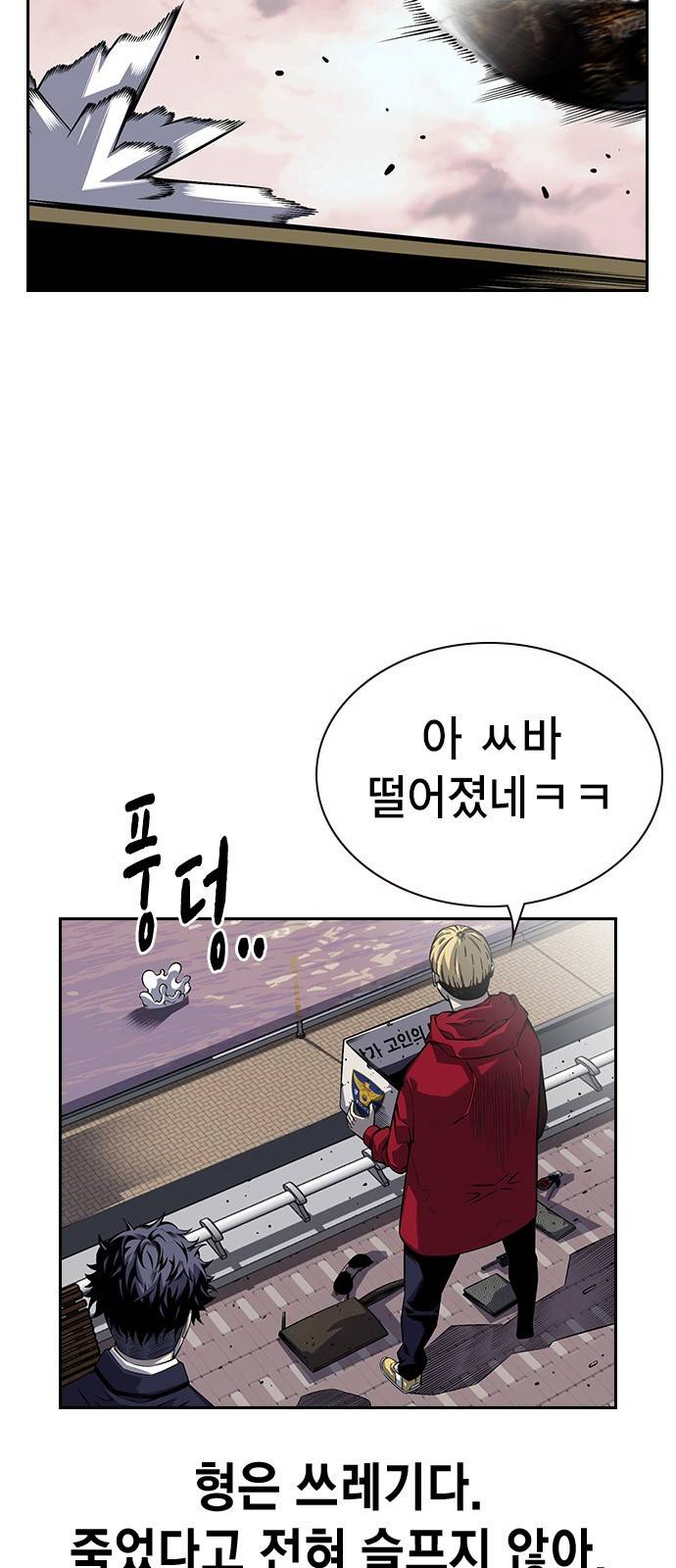 왕게임 1화 잘 쓸게 117