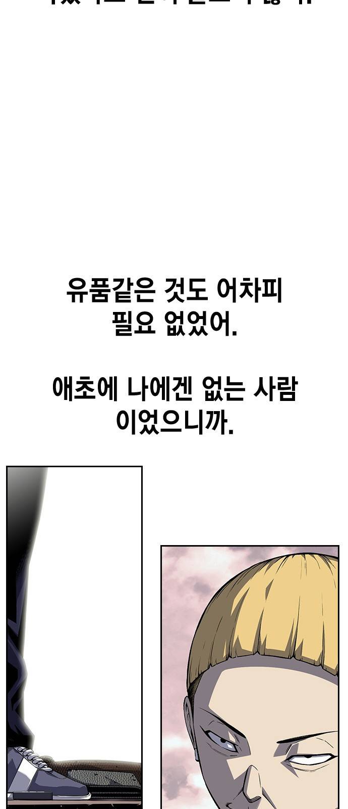 왕게임 1화 잘 쓸게 118
