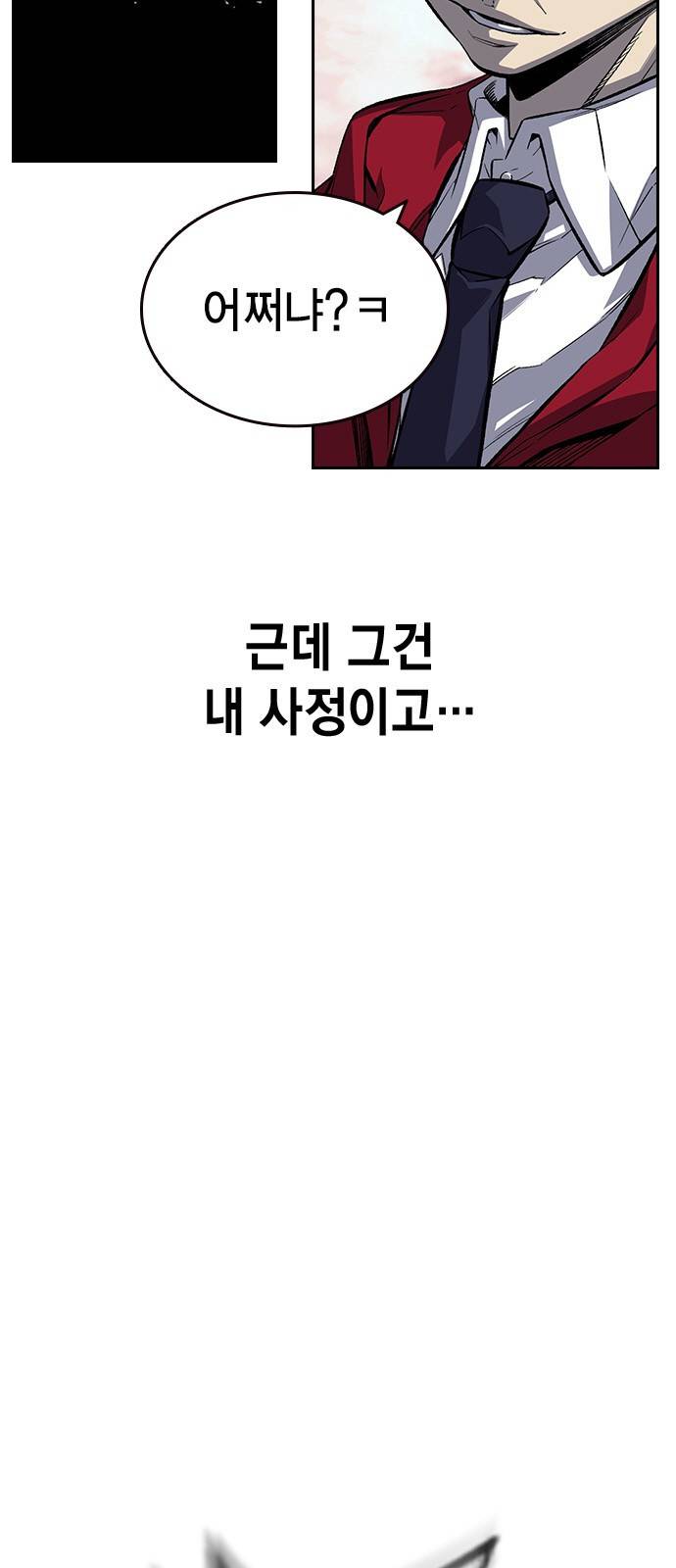 왕게임 1화 잘 쓸게 119