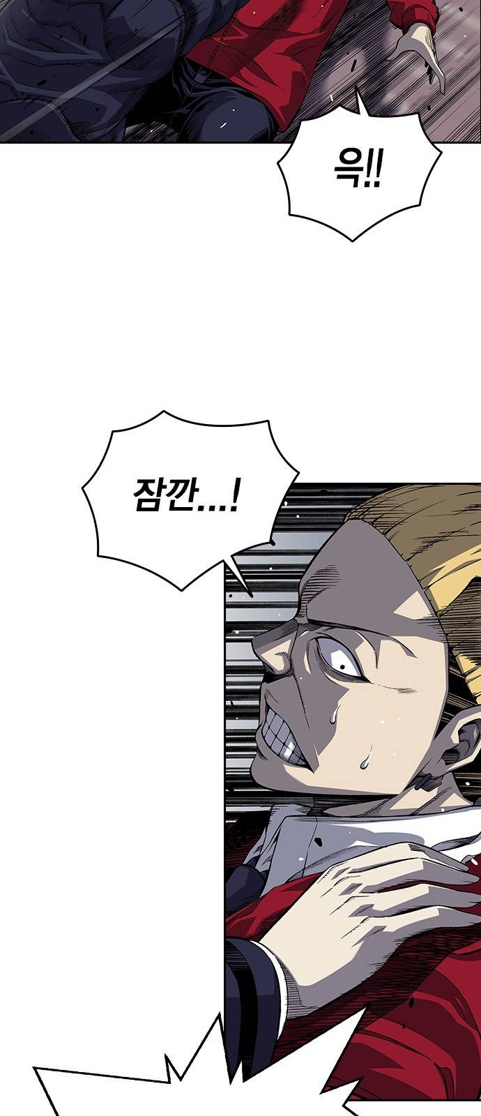 왕게임 1화 잘 쓸게 122