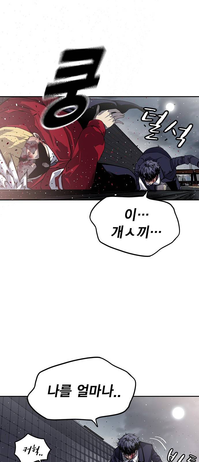 왕게임 1화 잘 쓸게 128