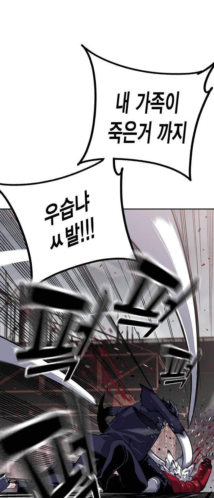 왕게임 1화 잘 쓸게 130