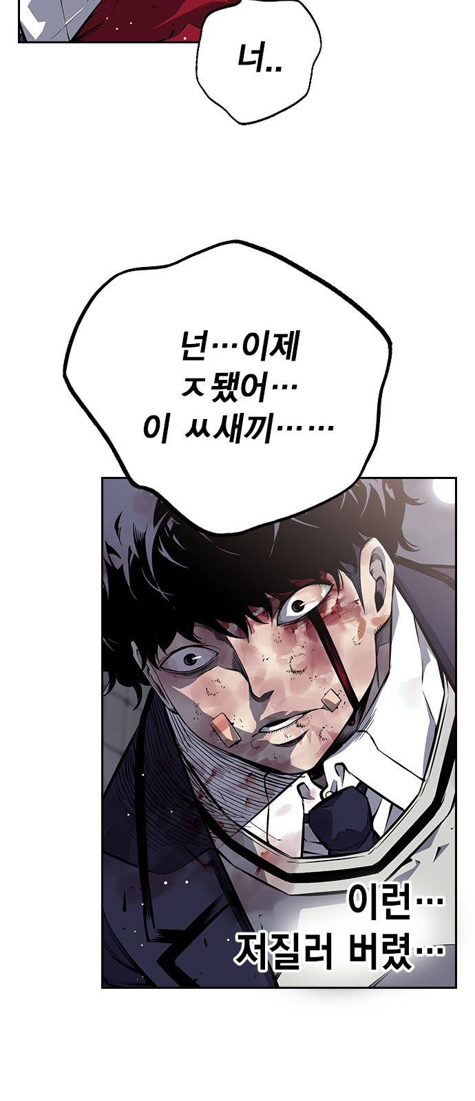 왕게임 1화 잘 쓸게 132